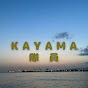 KAYAMA 隊員　香山隊員