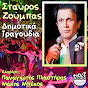 Stavros Zoumpas - Topic