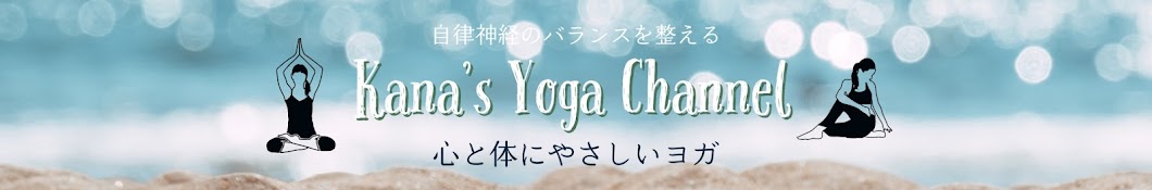 Kana Yoga Channel