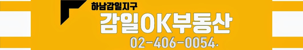 감일ok부동산TV