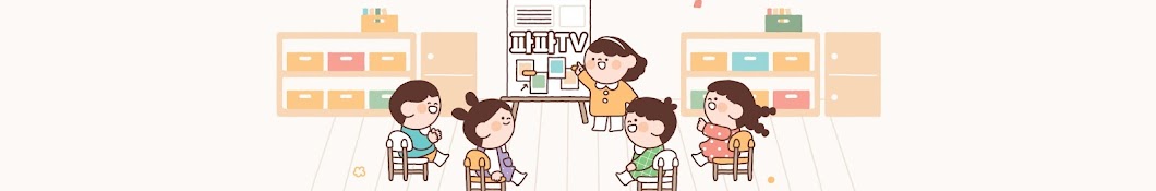 파파TV - 임신과 출산의 모든 것