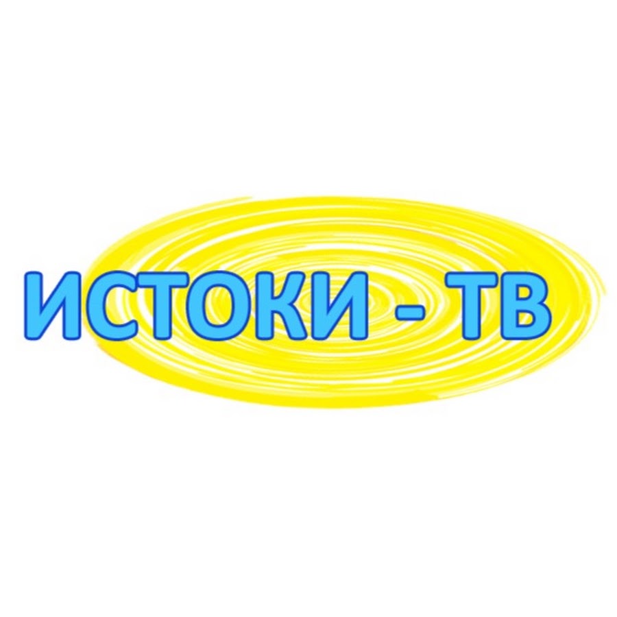 Телевизионная челябинск. ТВ Исток.