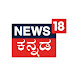 News18 Kannada