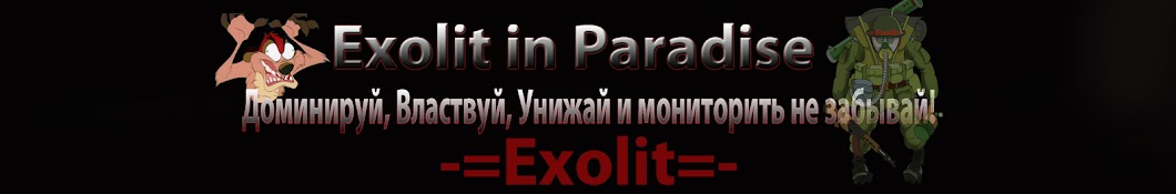 Exolit in Paradise