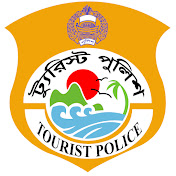 tourist police bangladesh logo