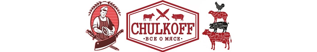 ЕЛИ МЯСО МУЖИКИ