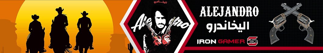 Alejandro - اليخاندرو Banner