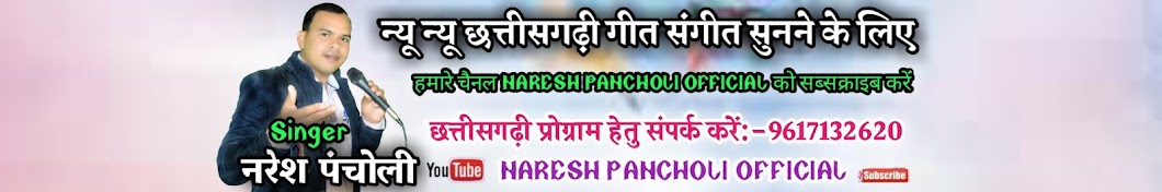 Naresh Pancholi Official