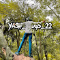 YASH VLOGS 22