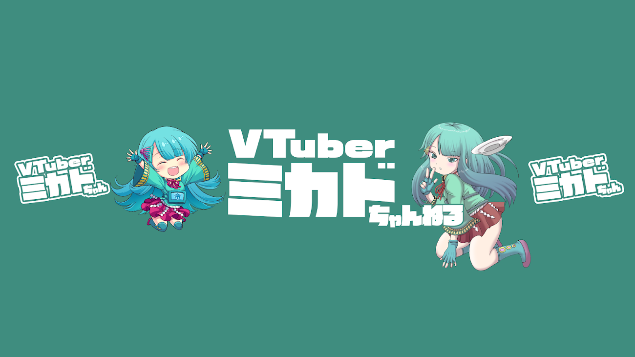 チャンネル「Vtuberミカドちゃんねる」のバナー