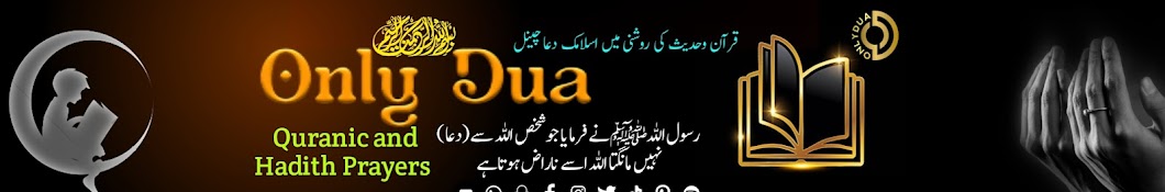 Only Dua 