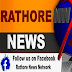 Rathore News Network