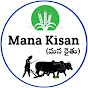 Mana kisan (మన రైతు)