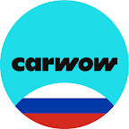 carwow Русская версия
