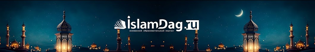 Islamdag.RU