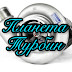 logo Планета Турбин