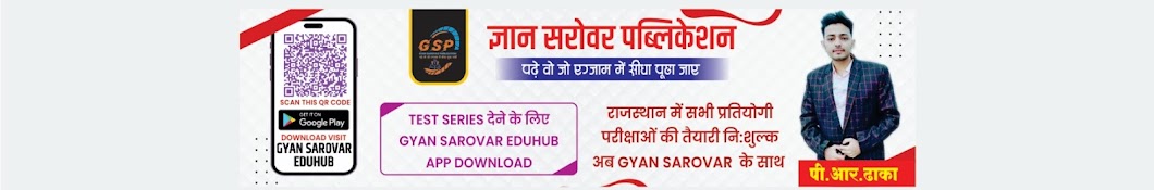 Gyan Sarovar Publication