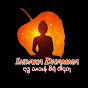 Indaka Dhamma 