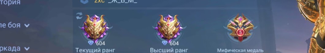 Агент Смит Mobile legends