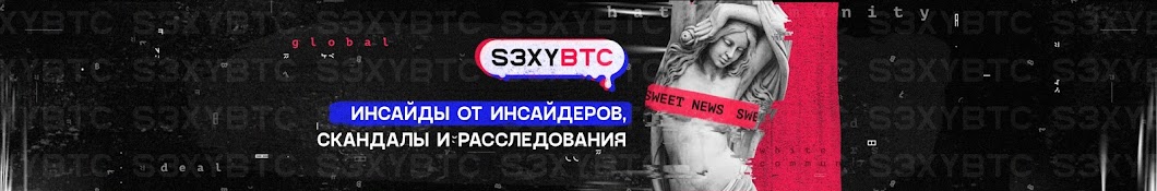 S3XYBTC