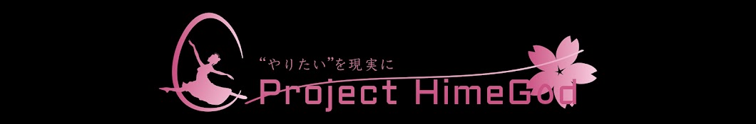 Project HimeGod