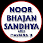 NOOR BHAJAN SANDHYA - 600 MASTANA JI