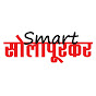 Smart Solapurkar