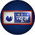 logo India News