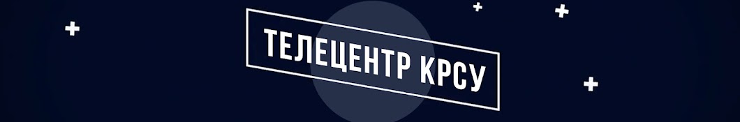 Телецентр КРСУ