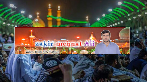 Channel Banner