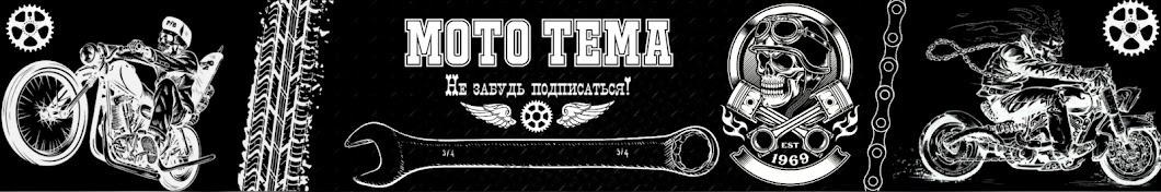 Moto tema