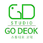 Studio GoDeok