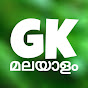 GK Malayalam