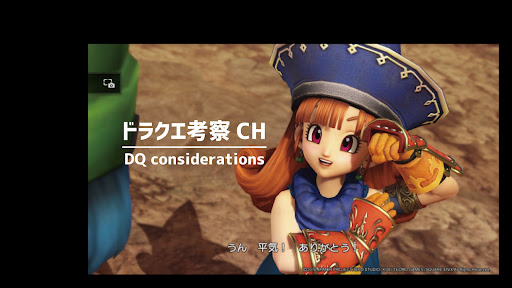 てつお / ドラクエ考察&解説ch