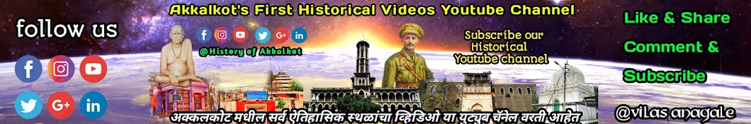 History Of Akkalkot