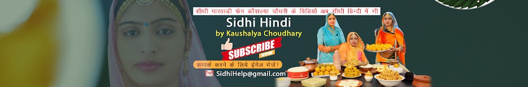 Sidhi Hindi Banner