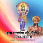 Hanuman Gurjar Nimod - Topic