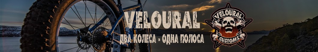 Veloural