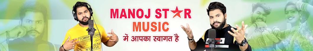 MANOJ STAR MUSIC Banner