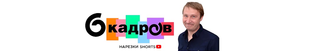 6shortsov