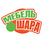 Мебель Шара