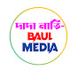 দাদা নাতি-Baul Media