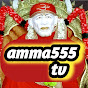 amma555 tv