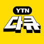 YTN다큐 / YTNdocu