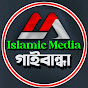 Islamic Media - গাইবান্ধা 