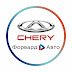 logo CHERY Форвард-Авто - официальный дилер