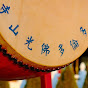 Fo Guang Shan Temple of Toronto 多倫多佛光山