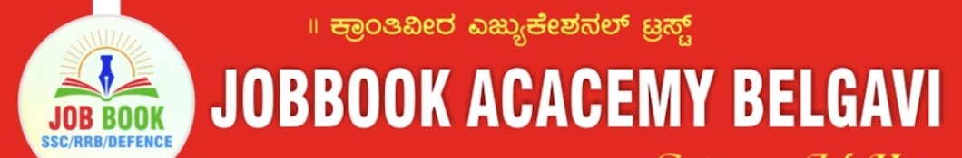 JobBook Academy Belagavi-ಜಾಬಬುಕ್ ಅಕಾಡೆಮಿ ಬೆಳಗಾವಿ