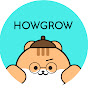 하우그로우 HOWGROW