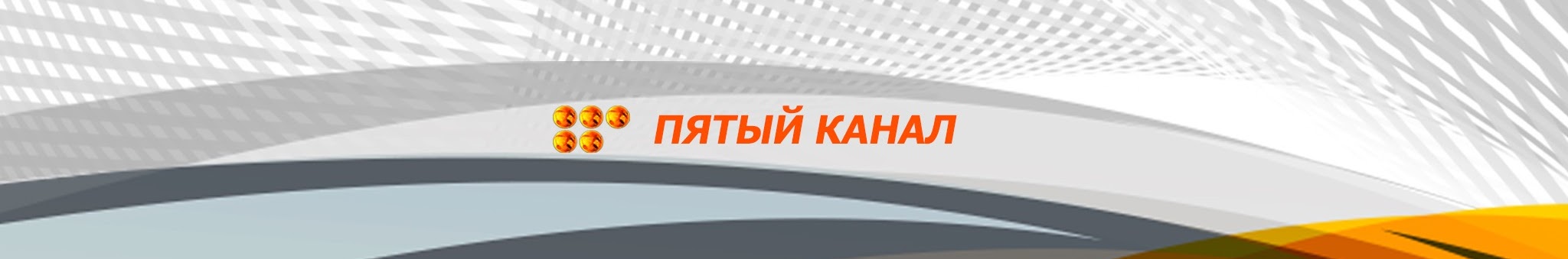 новости караганда 5 канал сегодня